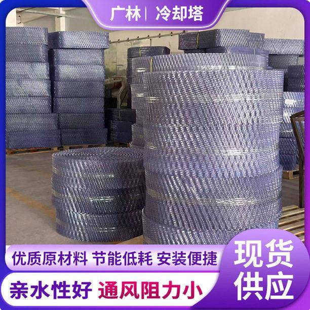 冷却塔填料网格蜂窝胶片圆塔散热片淋水片凉水塔PVC圆形填充料