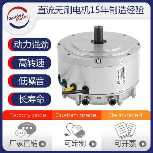 【厂家直销】48V72V3W5000RPM直流无刷电动车摩托车叉车水冷电机