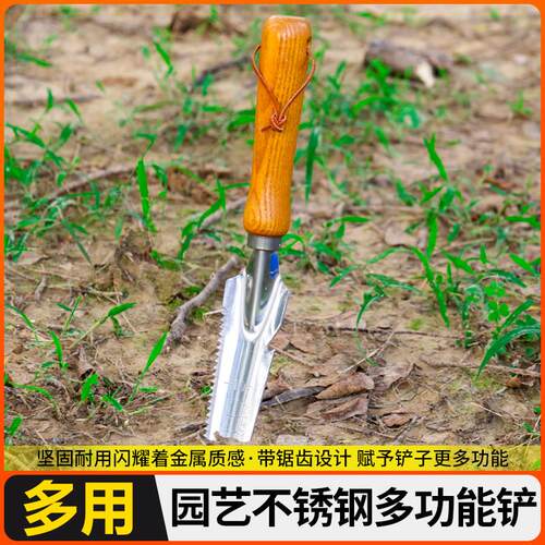 盆景多功能拔草铲除草割草挖野菜园艺不锈钢锯齿铲起根松土铲子