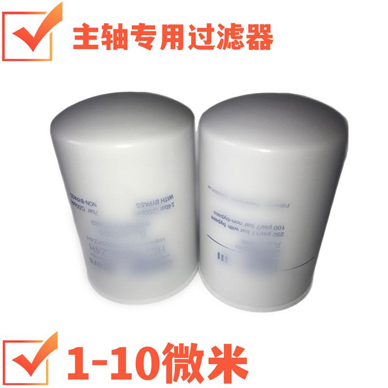 机床机油滤清器HC7500SKZ8H吸油滤网HC7500SWT8H旋装滤油机车滤芯