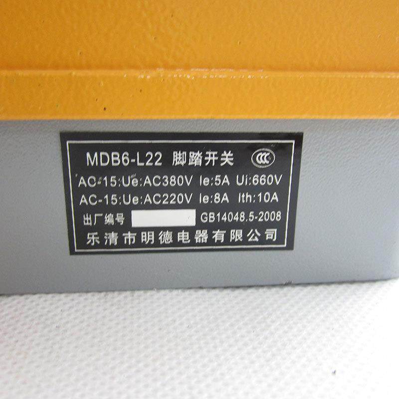 明德 MINDER MDB6-L22 （MDYDT1-18) 双联防水 铝壳脚踏开关