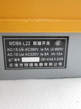 明德MI2NDERMDB6-L2（MDY开DT1-8)双联1防水铝壳脚踏关8888