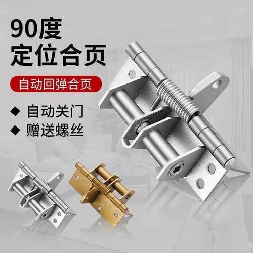 不锈钢弹簧铰链大全关闭门器自动回位带扭簧小型迷你五金折叠铰链