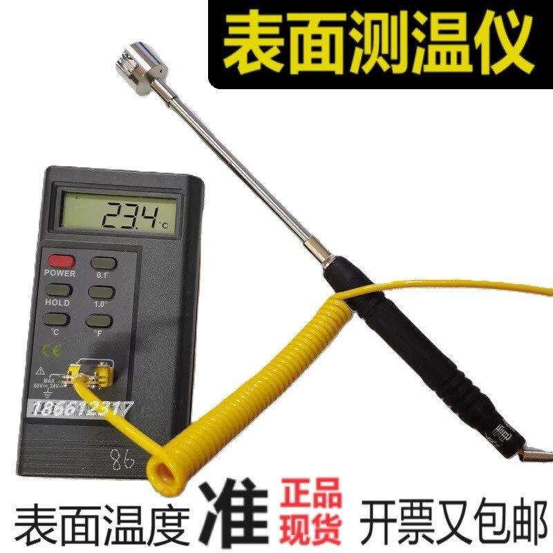金属表面测温仪 模具铝板铁板平面测温仪热电偶磨具接触式 TYPE-K