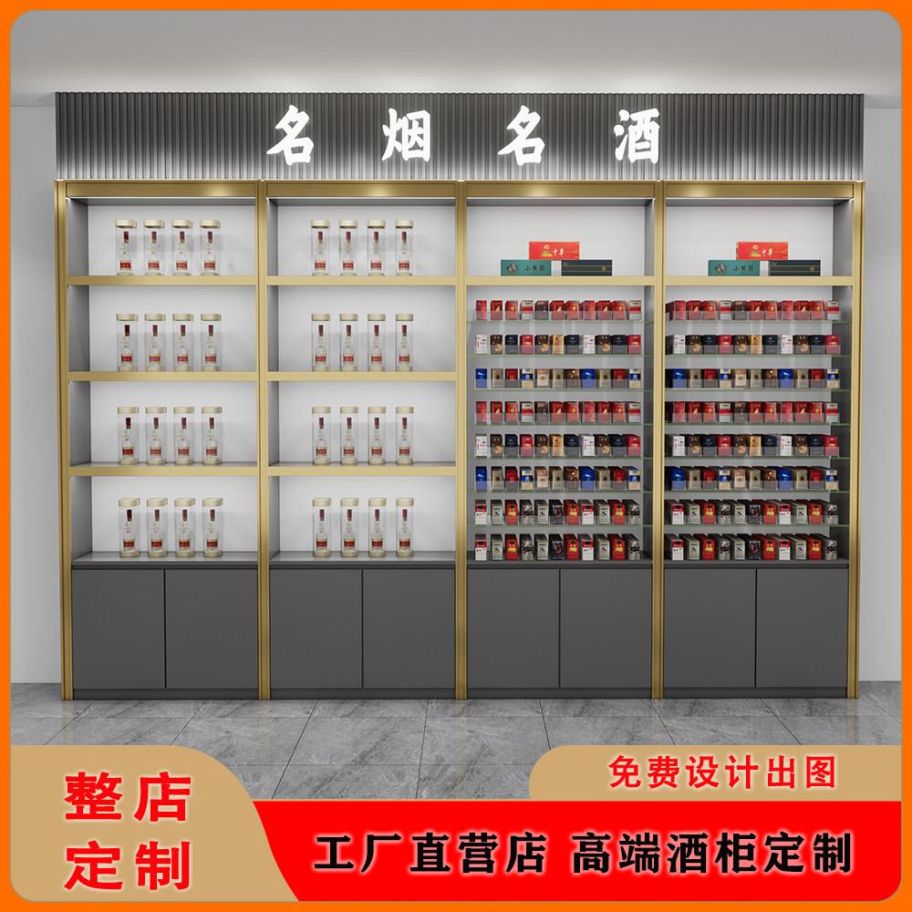 烟酒展示柜展柜烟柜超市便利店定制高端酒柜白酒柜陈列多层储物柜图片