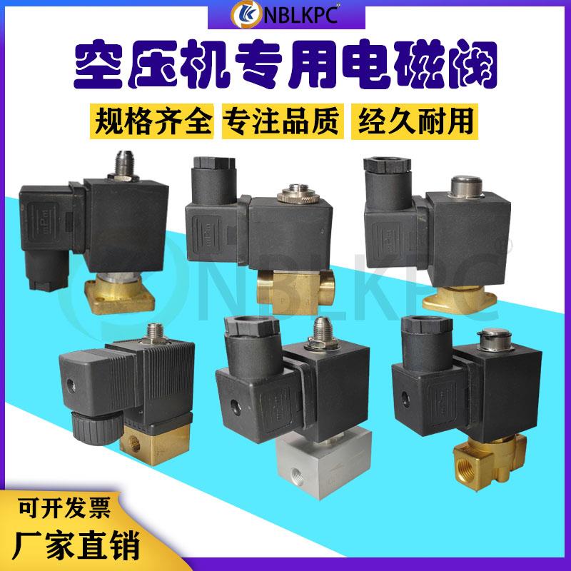 宝德ODE款31A1FV15-空压机进气阀加载泄载气动电磁控制阀配件大全