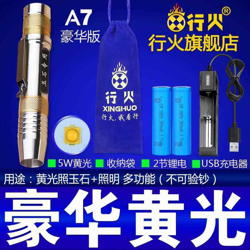 正品看玉石手专用电筒强光翡珠宝鉴定灯验钞剂灯翠荧光检测笔笔照