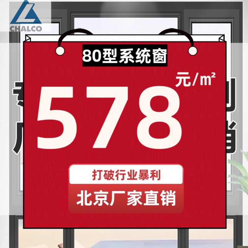北京米70系统断桥铝门窗系统门窗铝合金隔音玻璃推拉门窗厂家直销