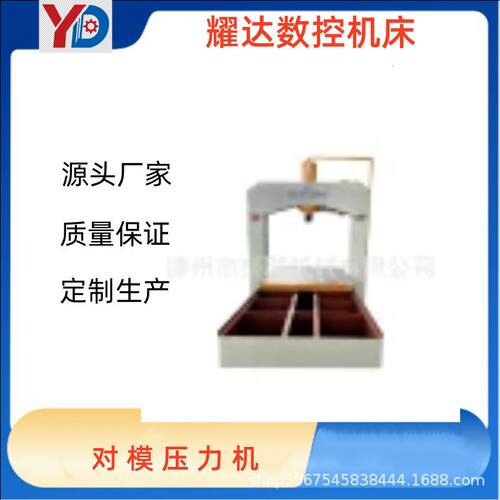 新款200吨对模压力机龙门液压机可移动工作台源头厂家按需定制