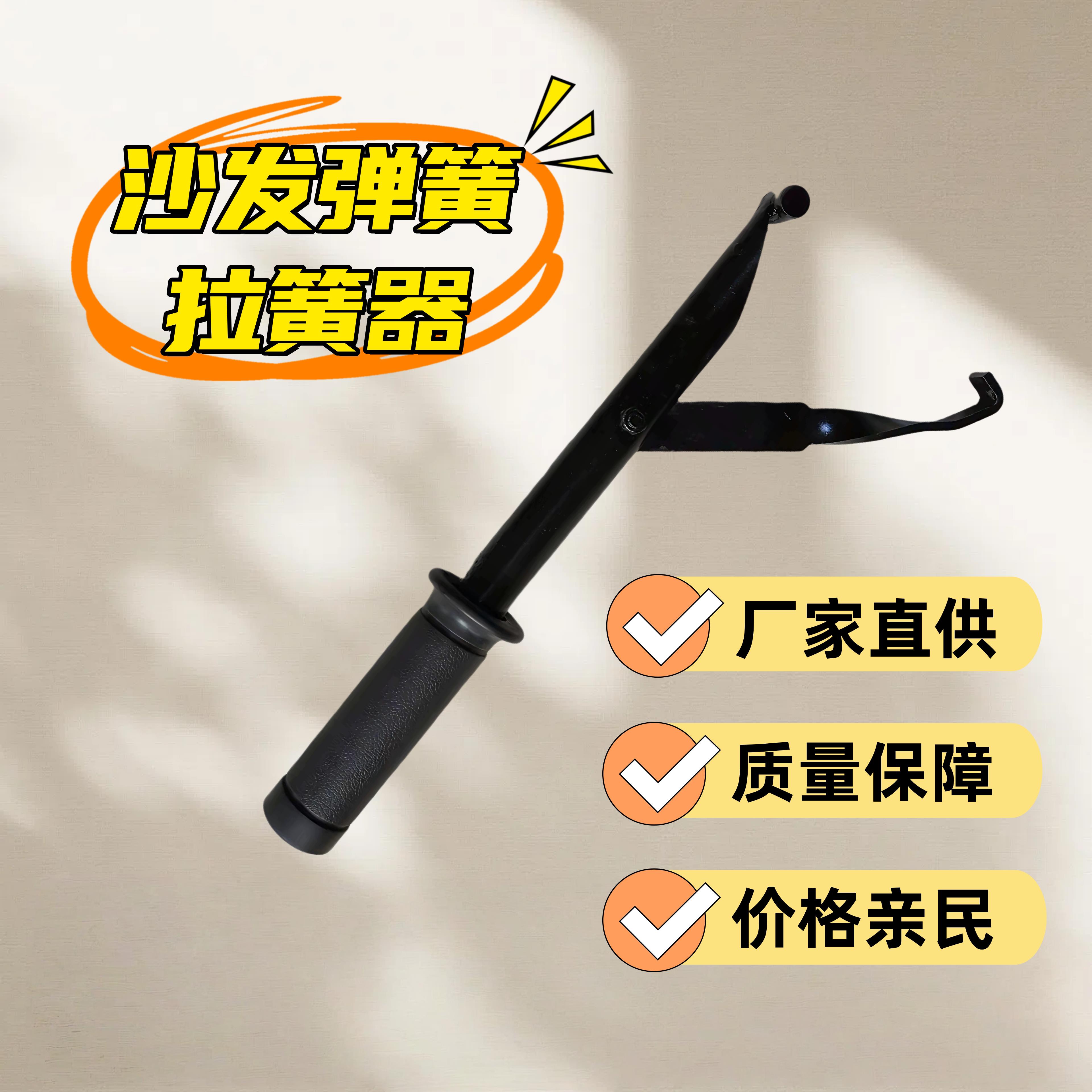 拉簧器 沙发弹簧拉紧器拉弹簧工具 操作简单沙发弹簧安装工具