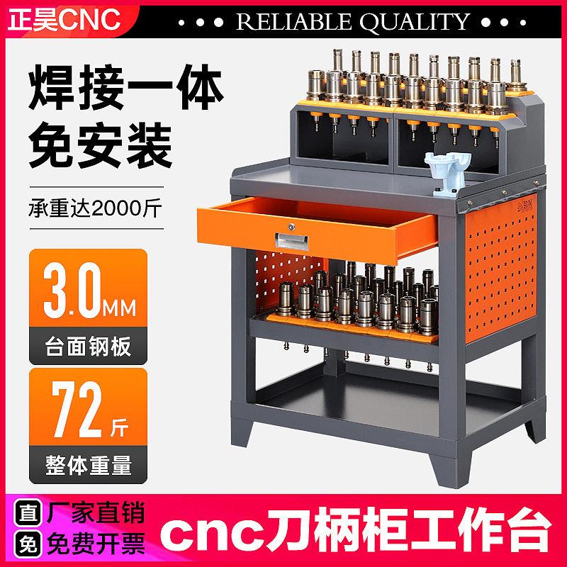 cnc加工中心BT30数控机床刀具柜BT40刀柄柜工具车BT50刀柄放置架