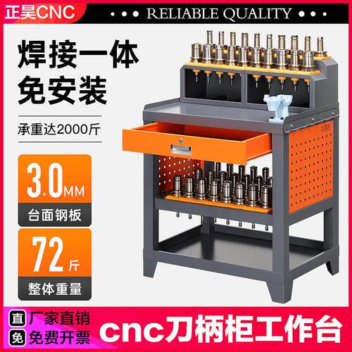 cnc加工中心BT30数控机床刀具柜BT40刀柄柜工具车BT50刀柄放置架