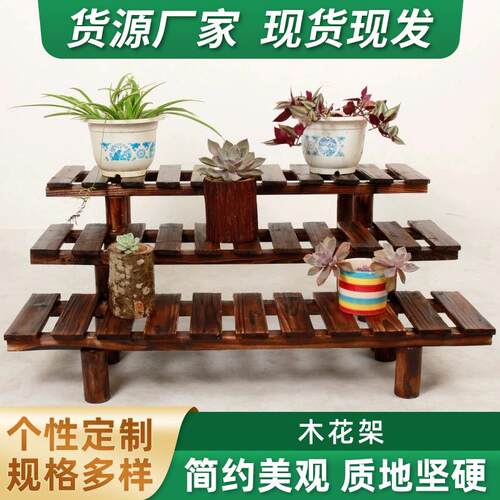实木落地多肉花架木制花架园艺花架阳台办公室桌面室内室外置物架