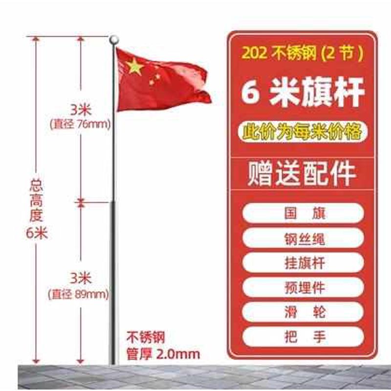 旗杆户外不锈钢9米12滑轮幼儿园3学校升旗配件国旗红旗杆子国旗杆