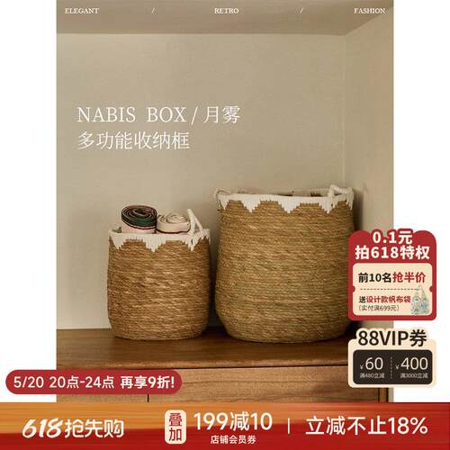 蜡笔派月雾收纳筐藤编脏衣篓棉绳编织收纳箱家用杂物筐储物篮J