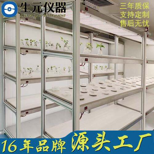 组培架培养架源头工厂质保三年仪器培育架工厂现货