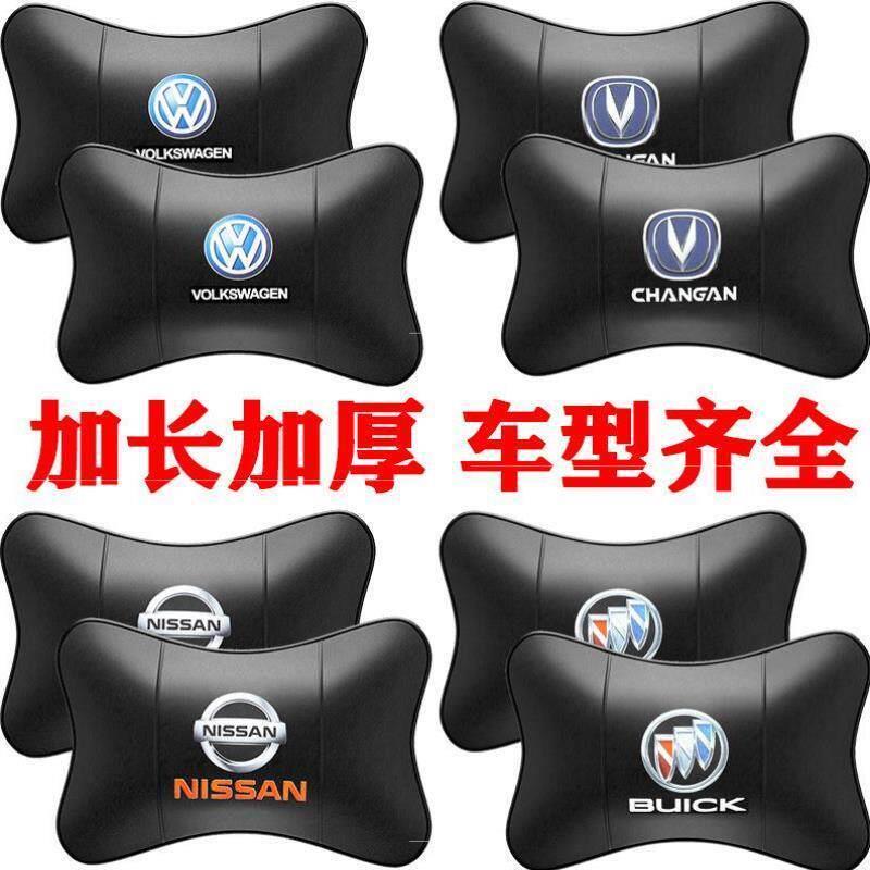 汽车座椅护颈枕内饰车用车载头枕用品四季通用枕头一对装