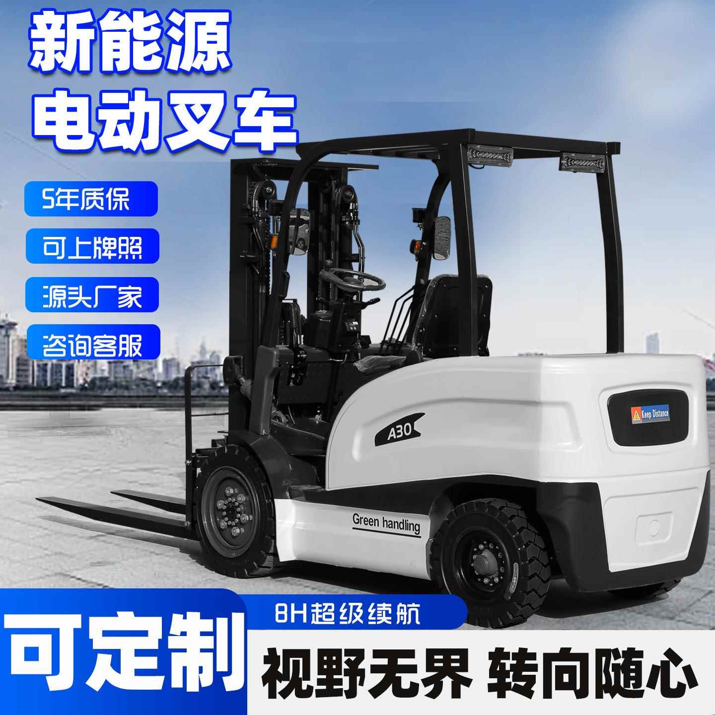 厂家多功能2吨吨电动叉车四轮锂电升降装卸搬运4吨装卸货