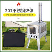 加厚取暖炉无烟炉多功能柴便携可折叠野餐帐篷户外火炉露营不锈钢