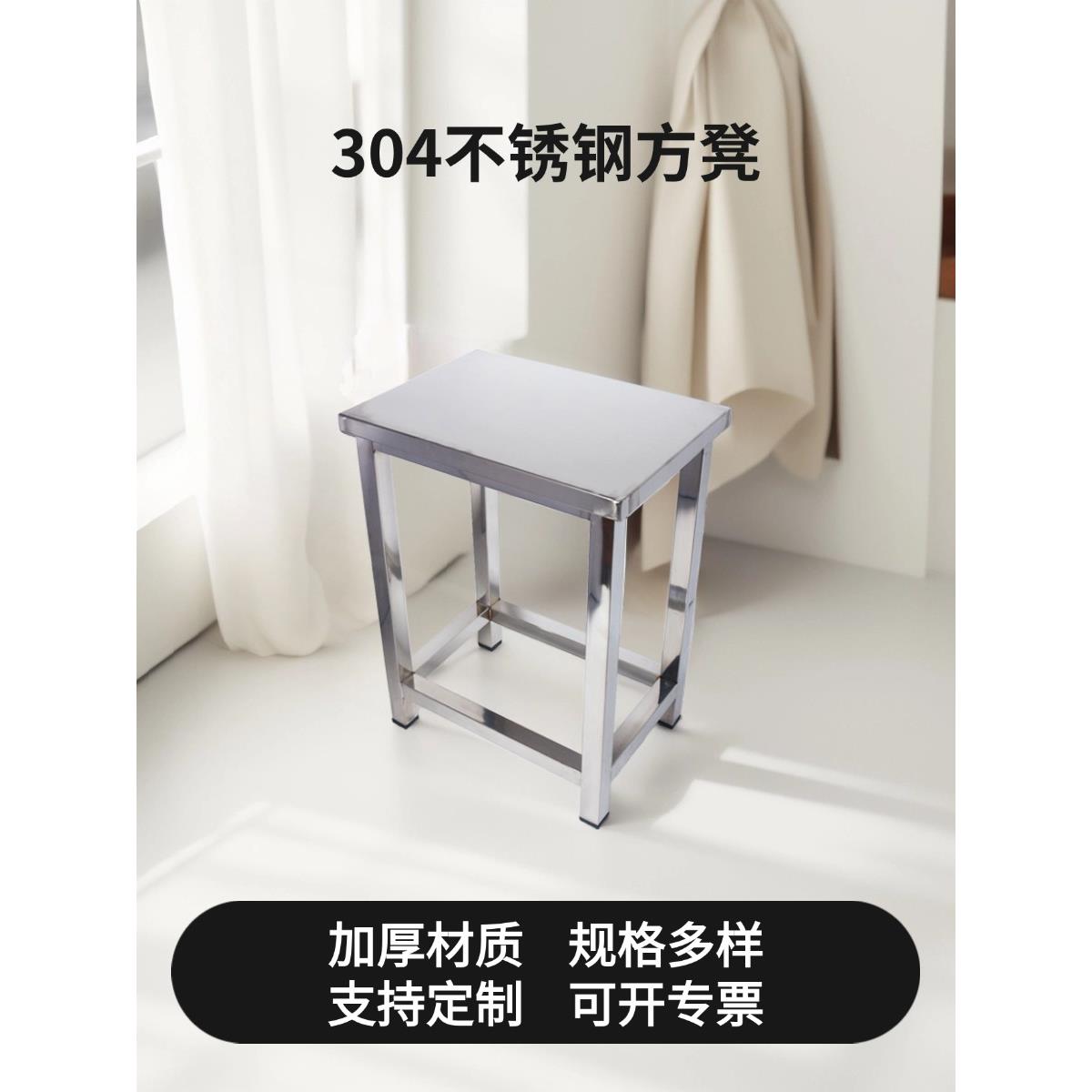 304特厚不锈钢方凳定制医院实验室流水线操作凳阳台浴室家用凳