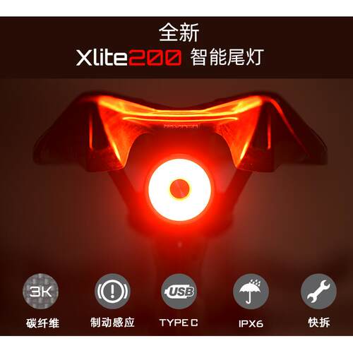 英豪Xlite200碳纤维山地公路自行车夜骑尾灯充电智能感应煞车灯