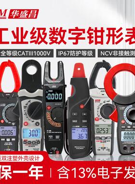 CEM华盛昌钳型表DT-3370B/9180H/9182/9280A/9282/9382/9581/9812