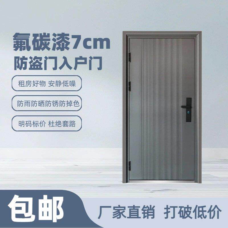 中悦门业7cm防盗入户门热镀锌钢材质防锈防雨乡镇出租房包邮