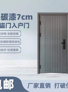 中悦门业7cm防盗入户门热镀锌钢材质防锈防雨乡镇出租房包邮