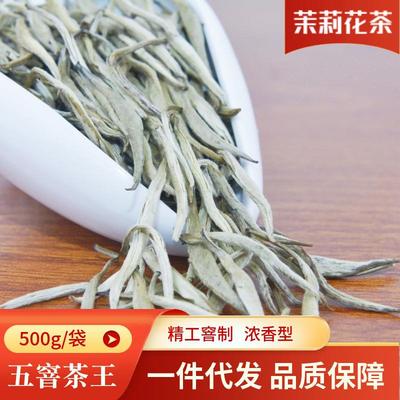 2025新茶茉莉五窨茶王白毫银针浓香型横县茉莉花茶叶厂家茶叶散批