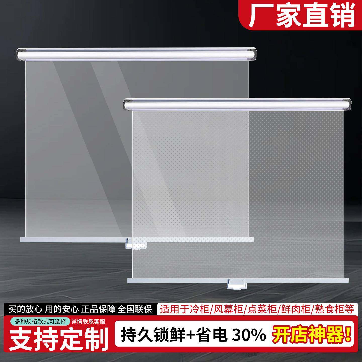 超市冷柜拉帘夜帘展示柜保温帘子点菜柜熟食柜保鲜柜透明卷帘幕帘