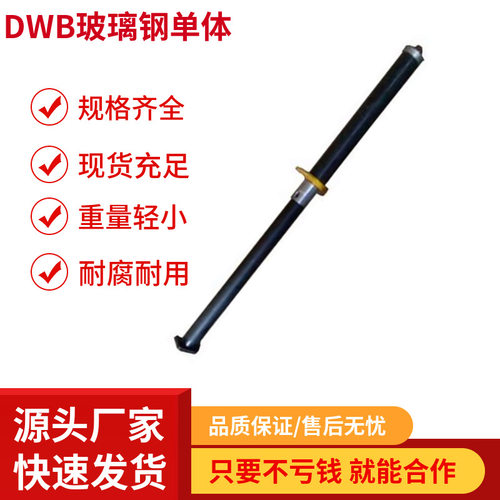 煤矿用支护产品DWB35临时支护轻型液压支柱玻璃钢单体液压支柱