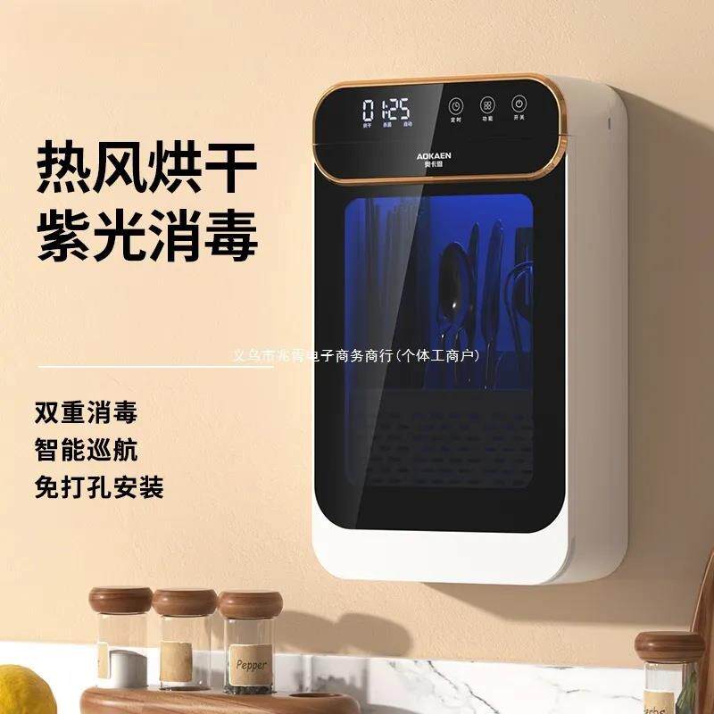 奥卡恩筷子消毒机烘干一体机家用厨房消毒筷子筒小型餐具快子筷笼