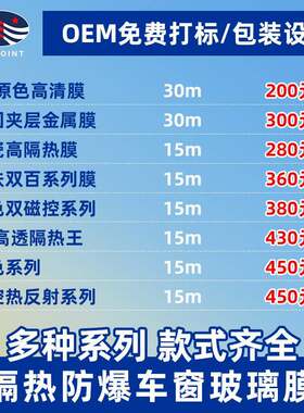 车窗玻璃太阳膜陶瓷高隔热磁控膜原色韩国高清高透护肤双百