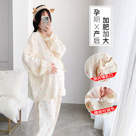 春秋纯棉大码孕妇睡衣秋冬款纱布200斤产后哺乳期棉纱月子服女