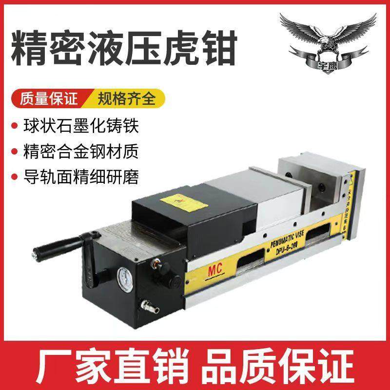 气动油压虎钳精密平口钳台钳CNC加工中心铣磨床快速夹具机床附件,标准件/零部件/工业耗材,虎钳,淘宝优惠券,粉丝福利购,淘宝优惠卷