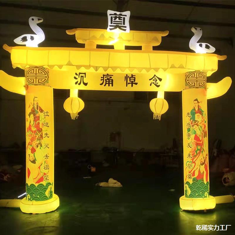 白事支架灯4灯笼充丧事5灵堂牌坊模拱门米气光光气SIJ灵棚68白事