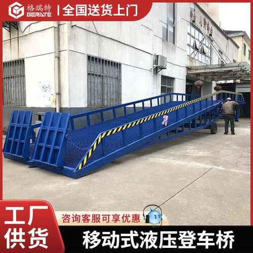 移动式液压登车桥高效装卸升降车载可移动升降平台