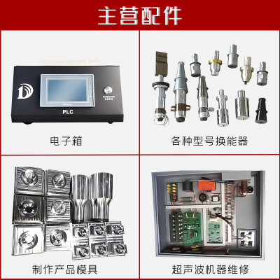 DY-15K小水半自小动型超声波塑胶焊接机注塑铸锌合金压产品口分离