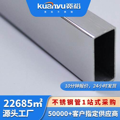 316不锈钢拉丝方通激光切割矩形管304不锈钢扁通型材厂家现货