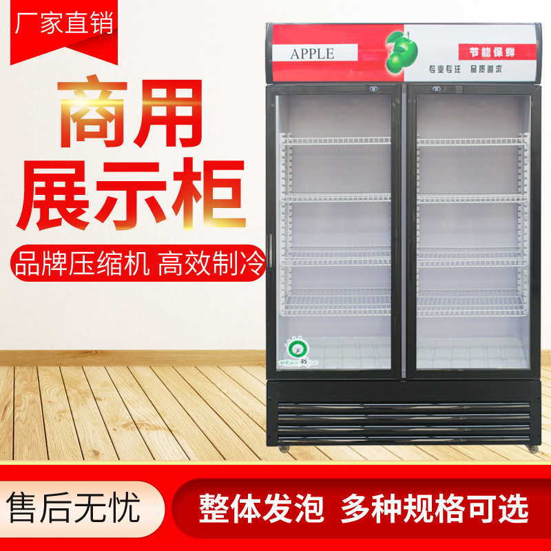 沃美展示柜冷藏商用冰箱冷藏透明保鲜双门立式大容量啤酒饮料柜