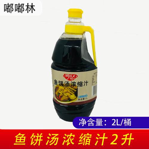 延边风味关东煮汤料火锅速食食材鱼丸鱼饼汤料2L嘟嘟林富光