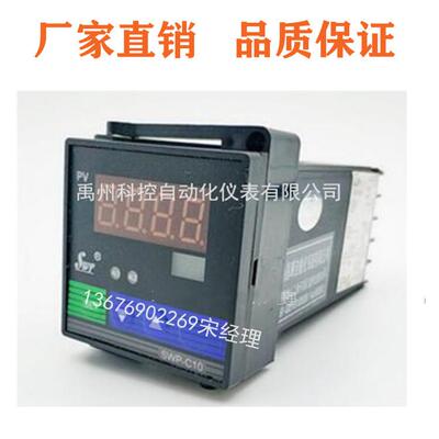 SWP-C103-01-23-HL-PSWP-C101-00-23-N数显表温控仪电压表