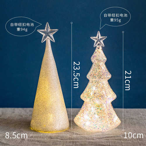 夜橱窗家用ins摆件小玻璃圣诞树桌面of9d新年灯装饰闪亮派对发光