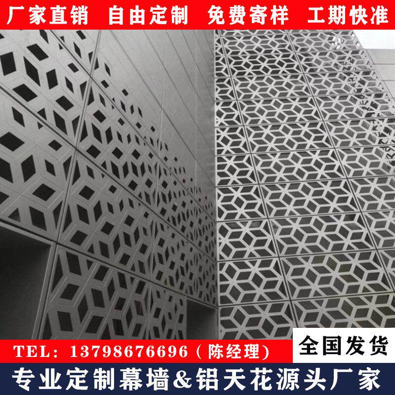 全铝门店头镂空铝单板雕刻穿孔铝板异造型室外墙氟碳烤漆木纹花型