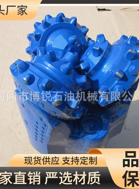 三牙轮钻头133mm橡胶密封镶齿三牙轮钻头5 1/4英寸IADC537