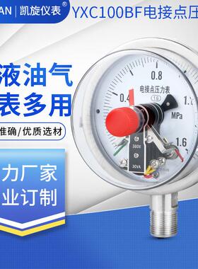 不锈钢电接点压力表YXC100BF 耐高温上下限触点控制30VA DC24V