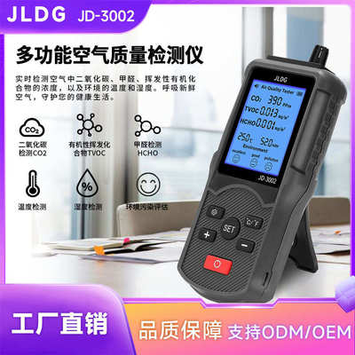 JD-3002二氧化碳检测仪 六合一 空气质量检测仪 温湿度检测