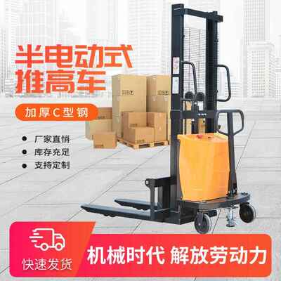 电动叉车半电动堆高车1吨液压拖车2吨小型电瓶升降铲车步行装卸车