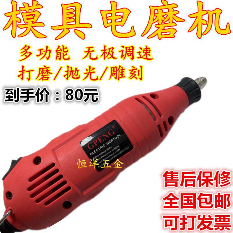 精品电动打磨机 模具电磨 玉石雕刻机 diy打磨 金属省模具抛光机