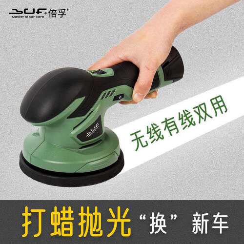 倍孚汽车漆面锂电打蜡机无线充电平面车载抛光打磨小型电动